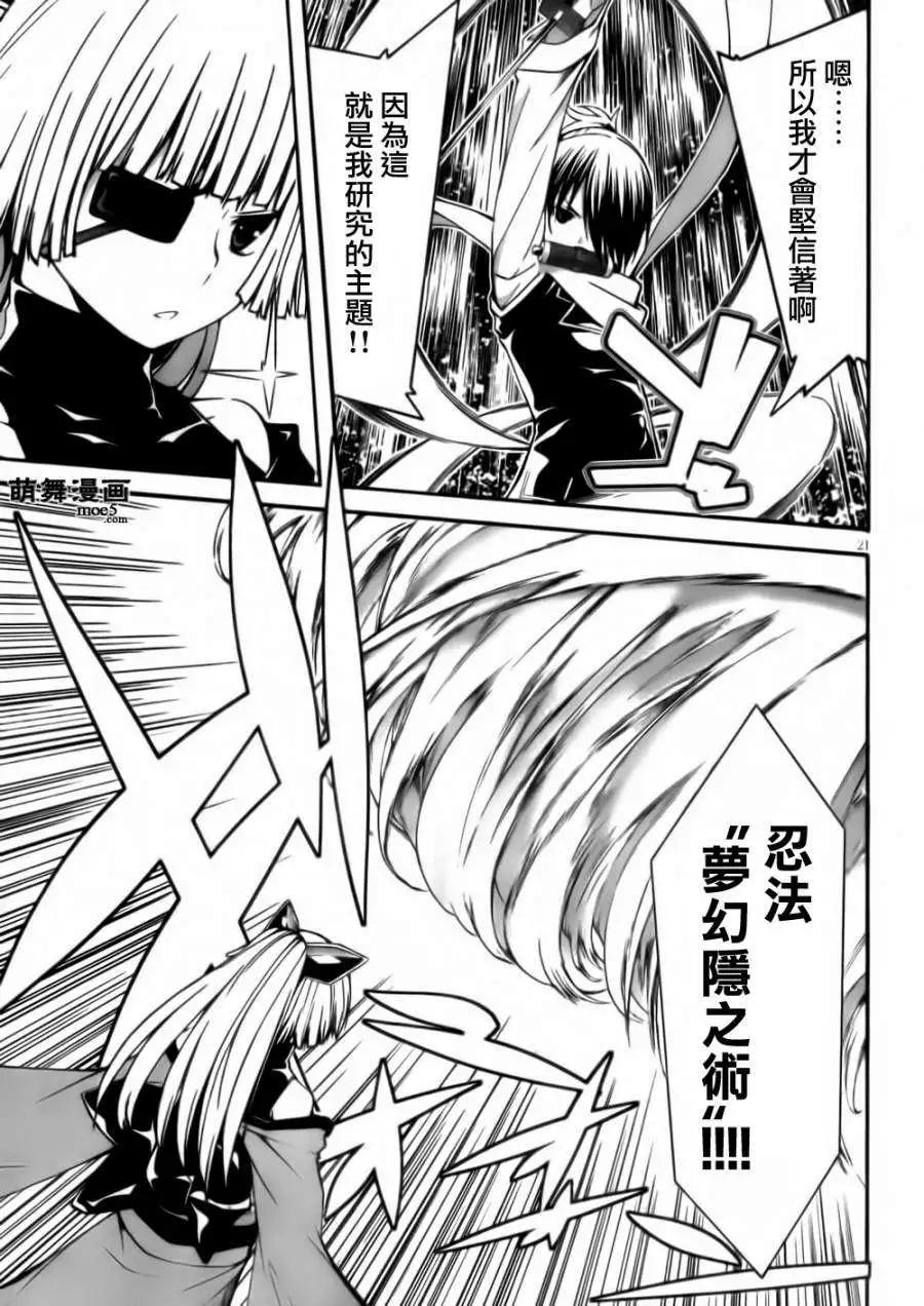 第 21 页