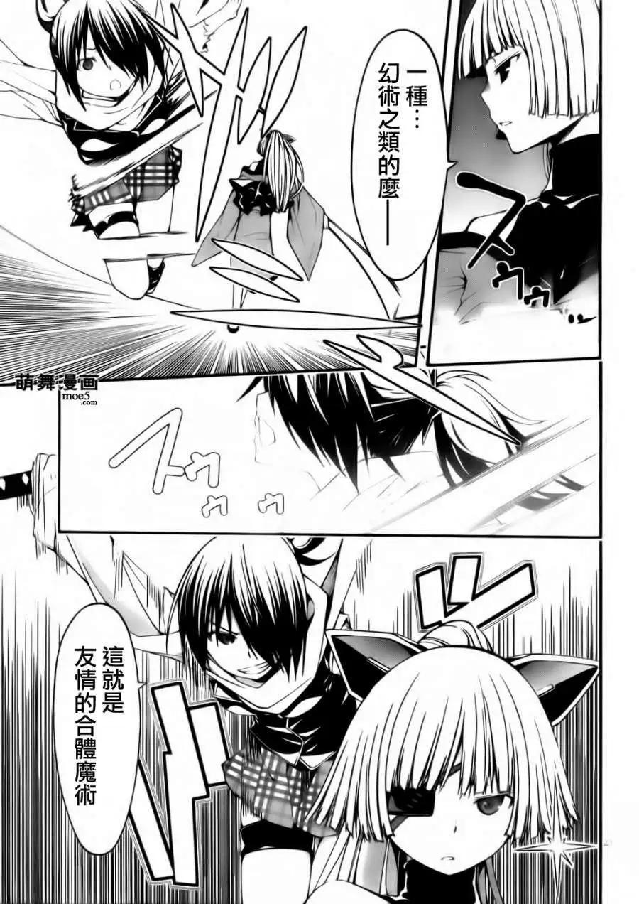 第 23 页