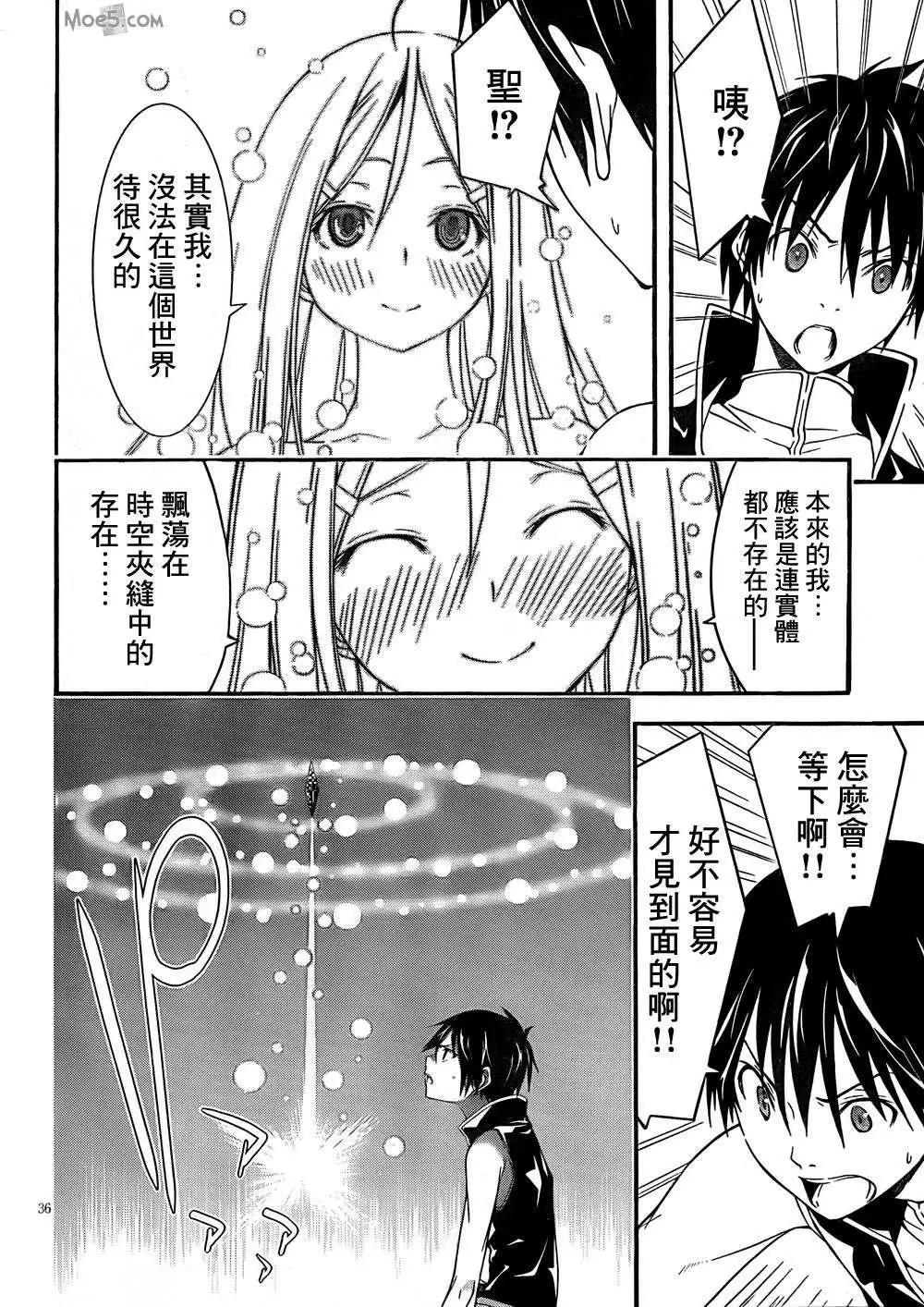 第 37 页