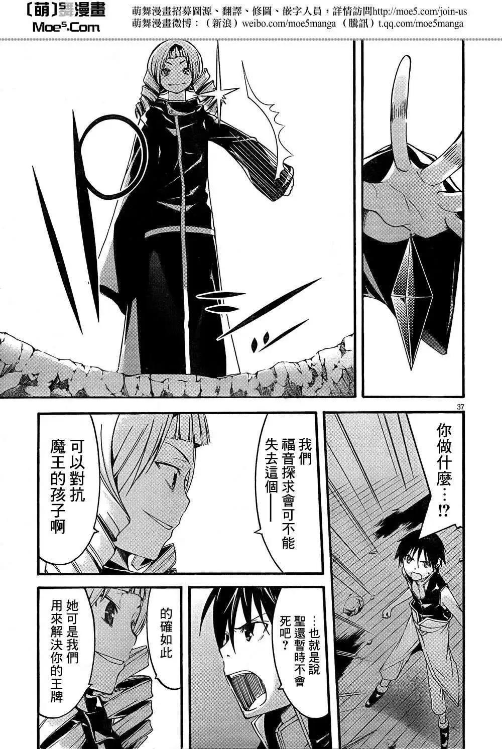 第 38 页