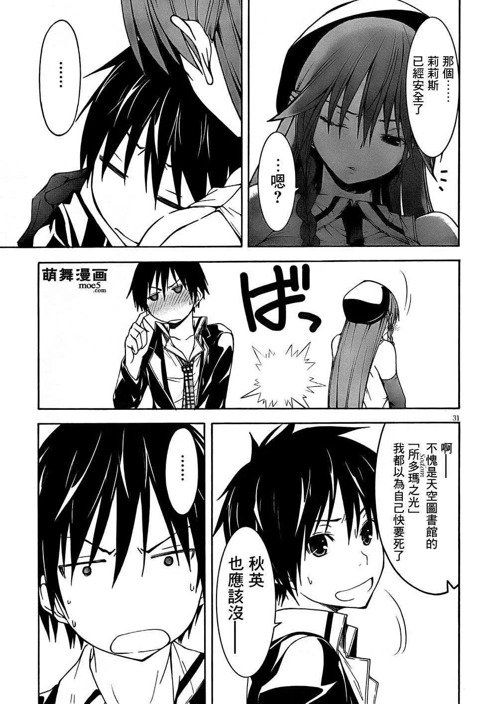 第 31 页