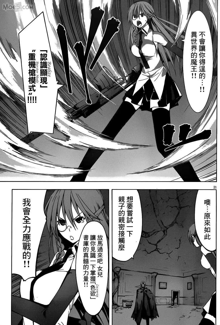 第 21 页
