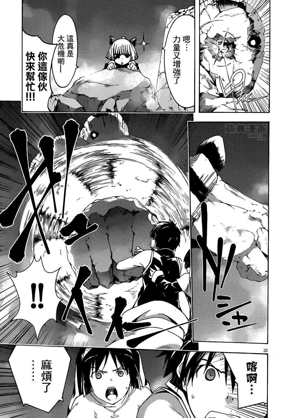 第 33 页