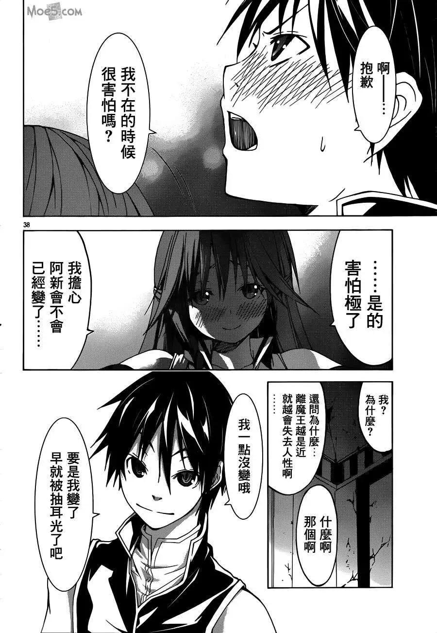 第 37 页