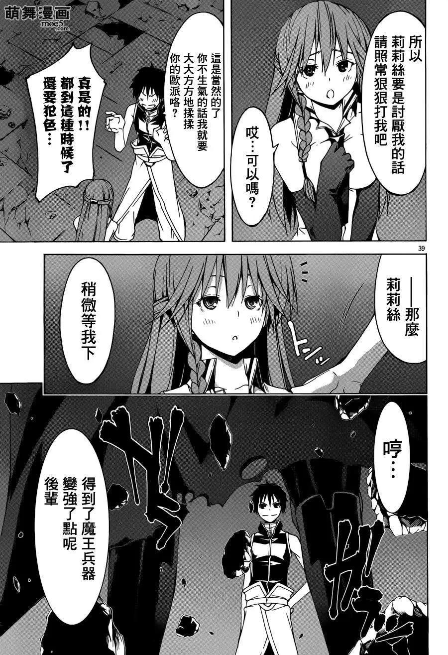 第 38 页
