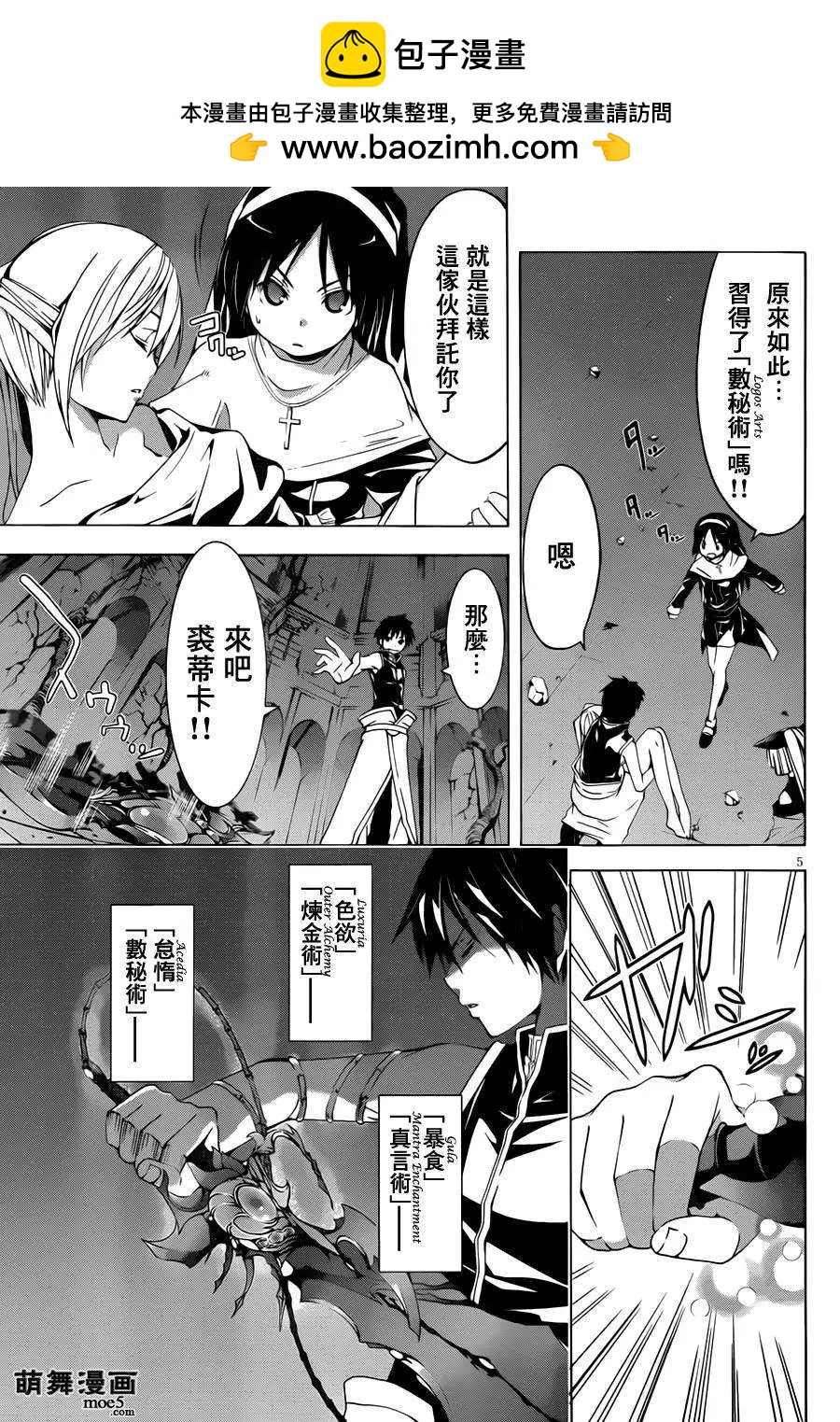 第 5 页