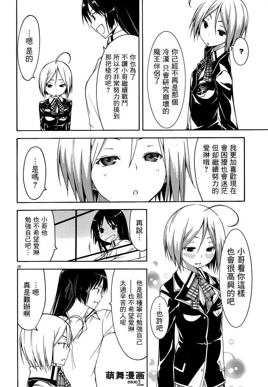 第 29 页
