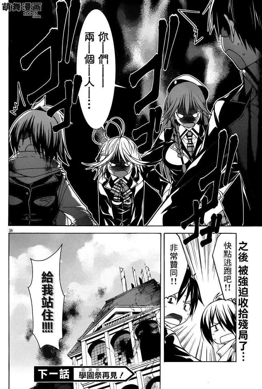 第 38 页