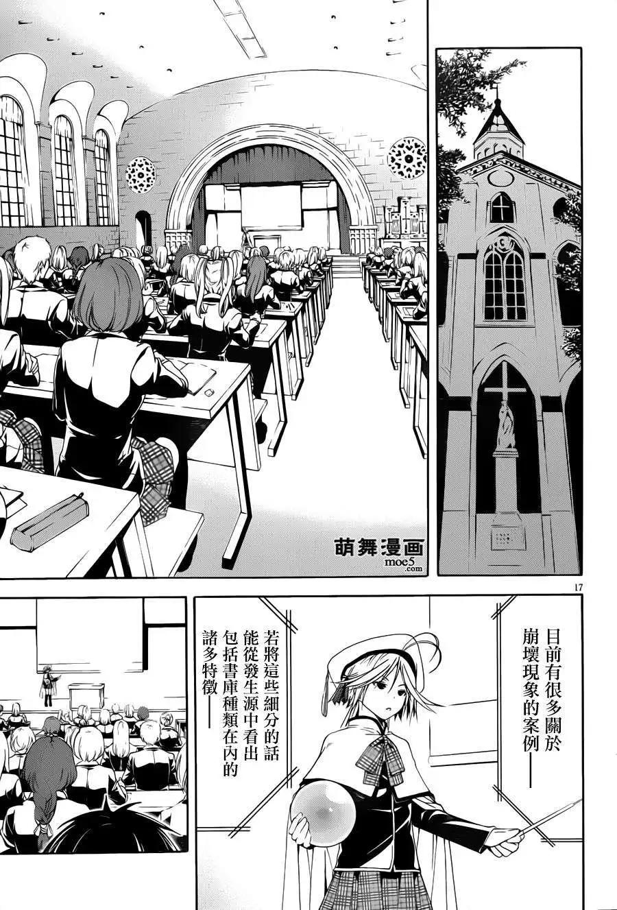 第 20 页