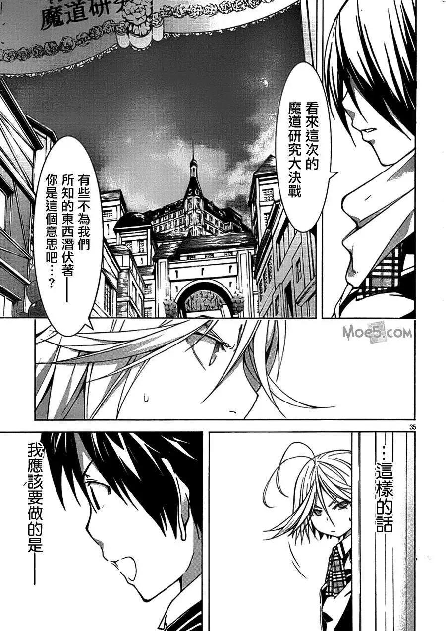 第 38 页