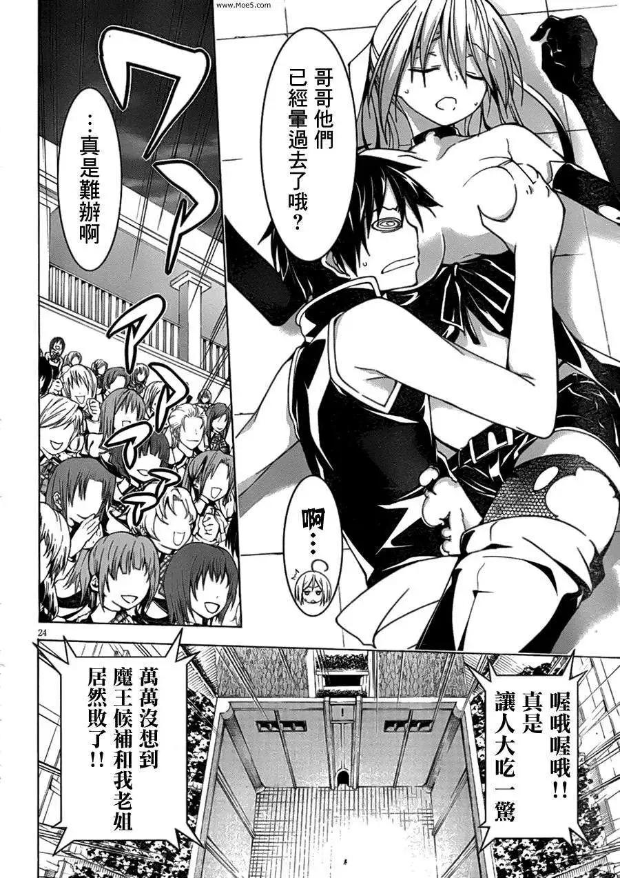 第 23 页