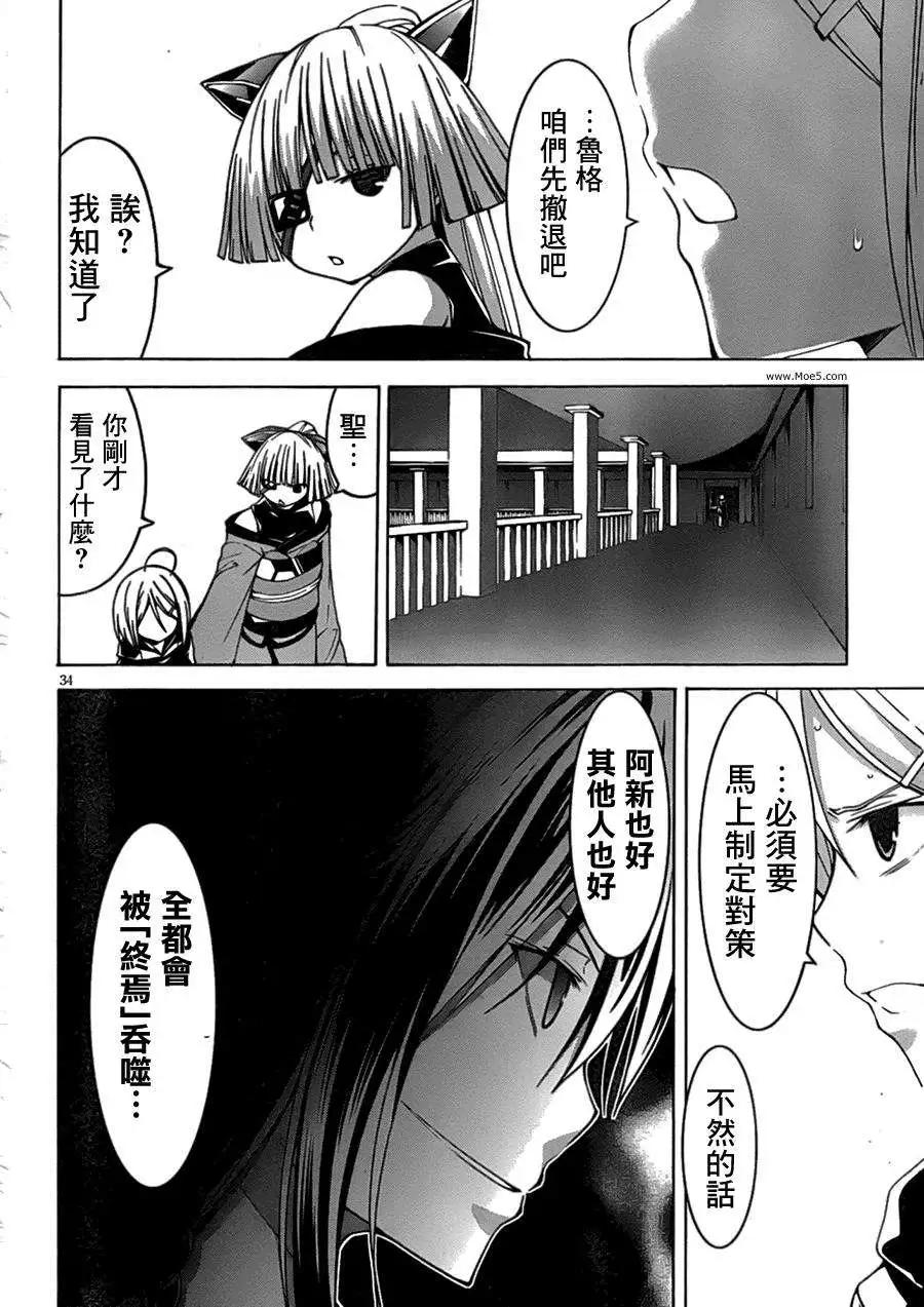 第 33 页