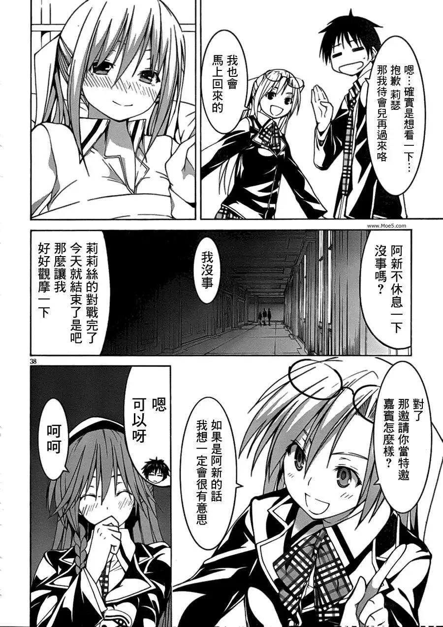 第 37 页
