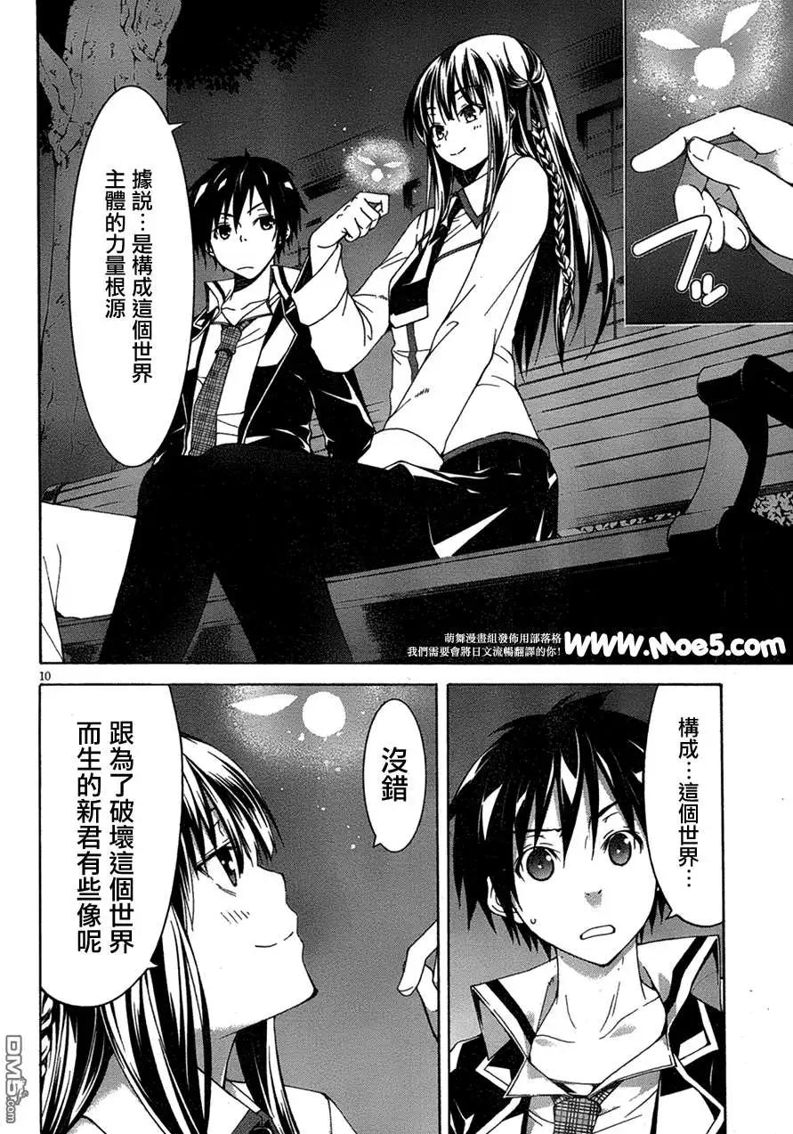 第 10 页