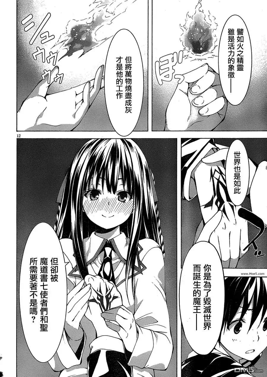 第 12 页