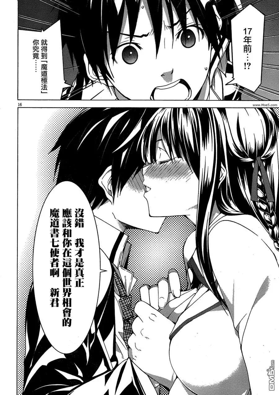 第 16 页