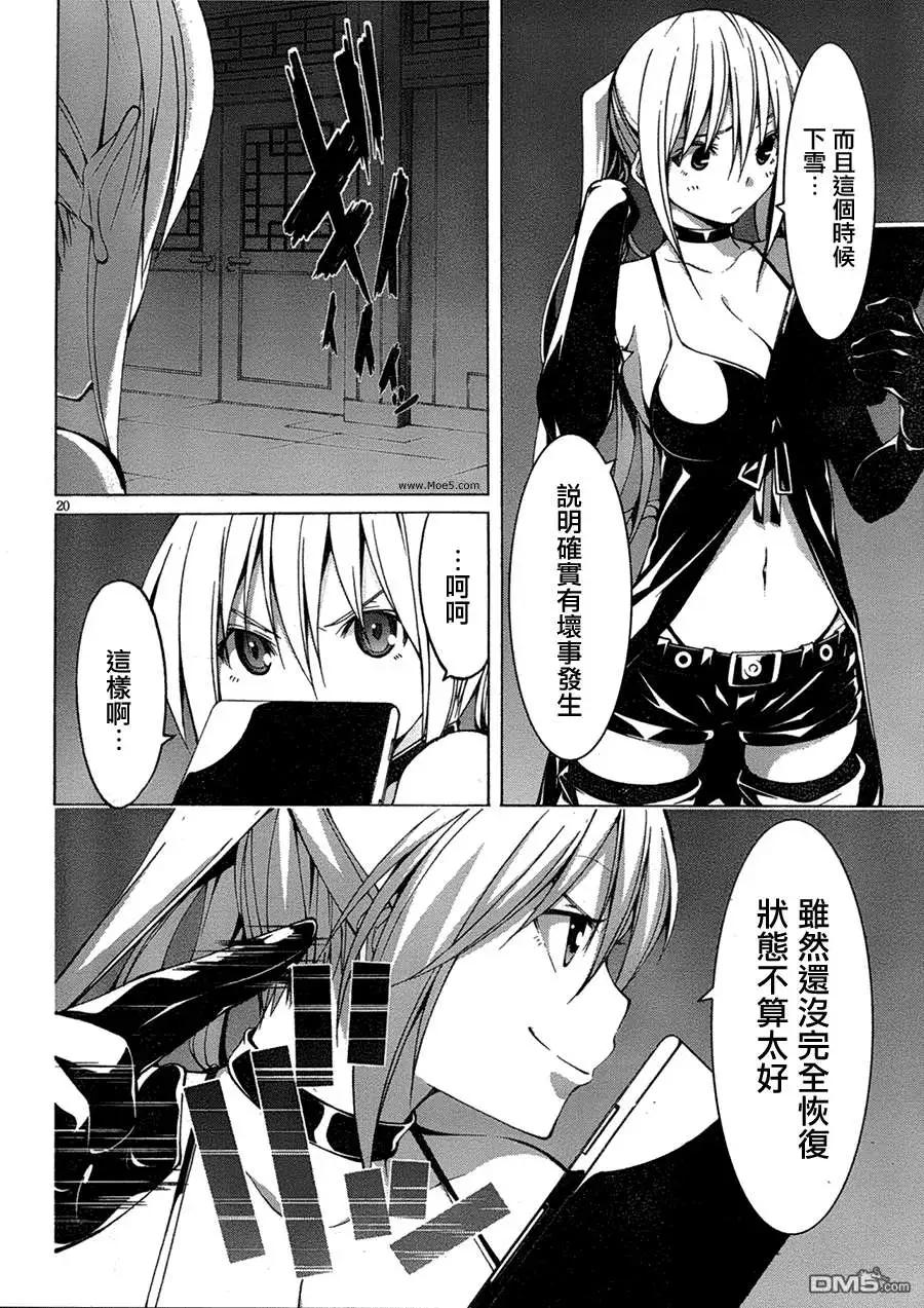 第 20 页