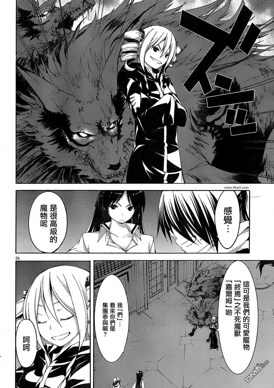 第 23 页