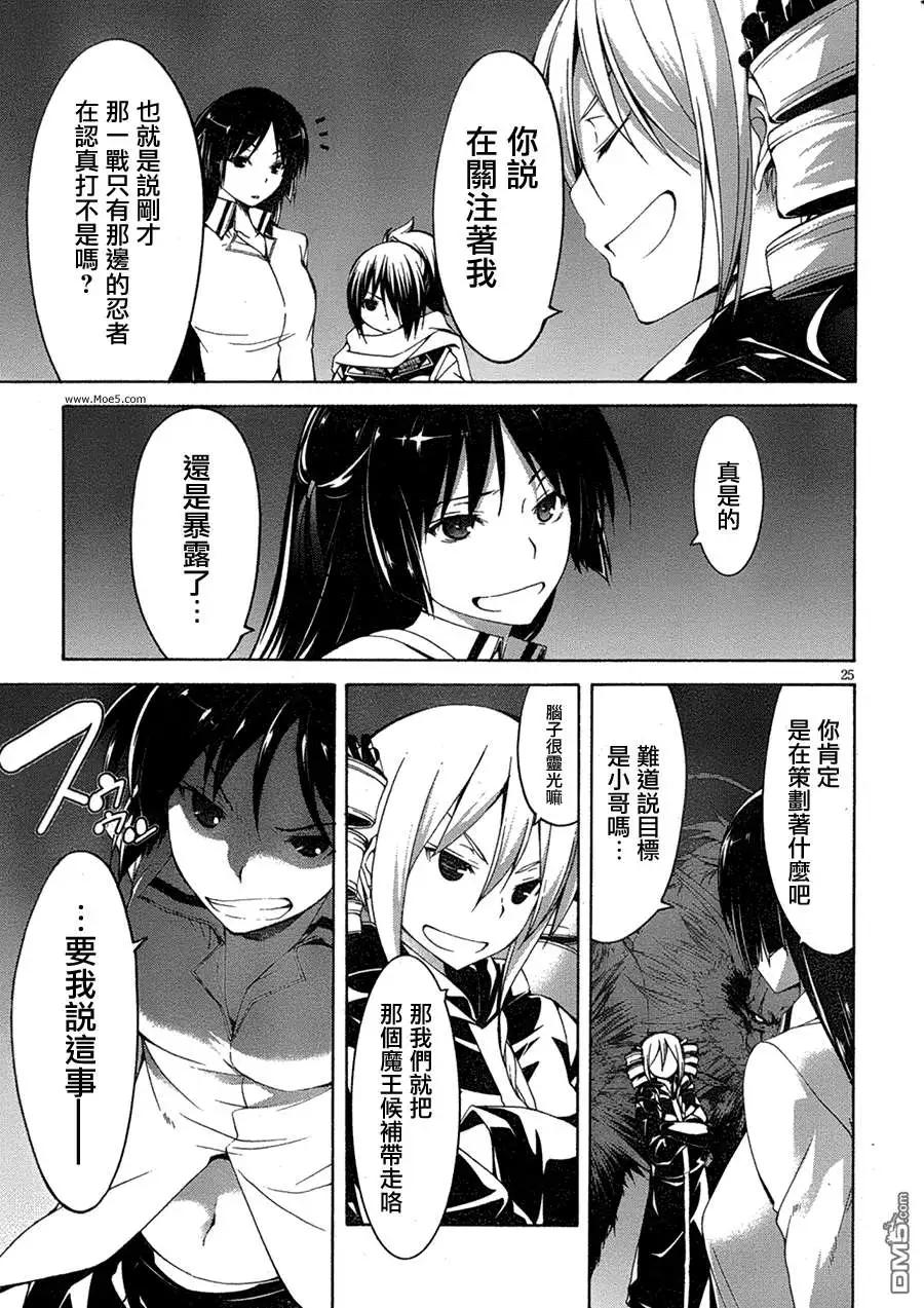 第 24 页