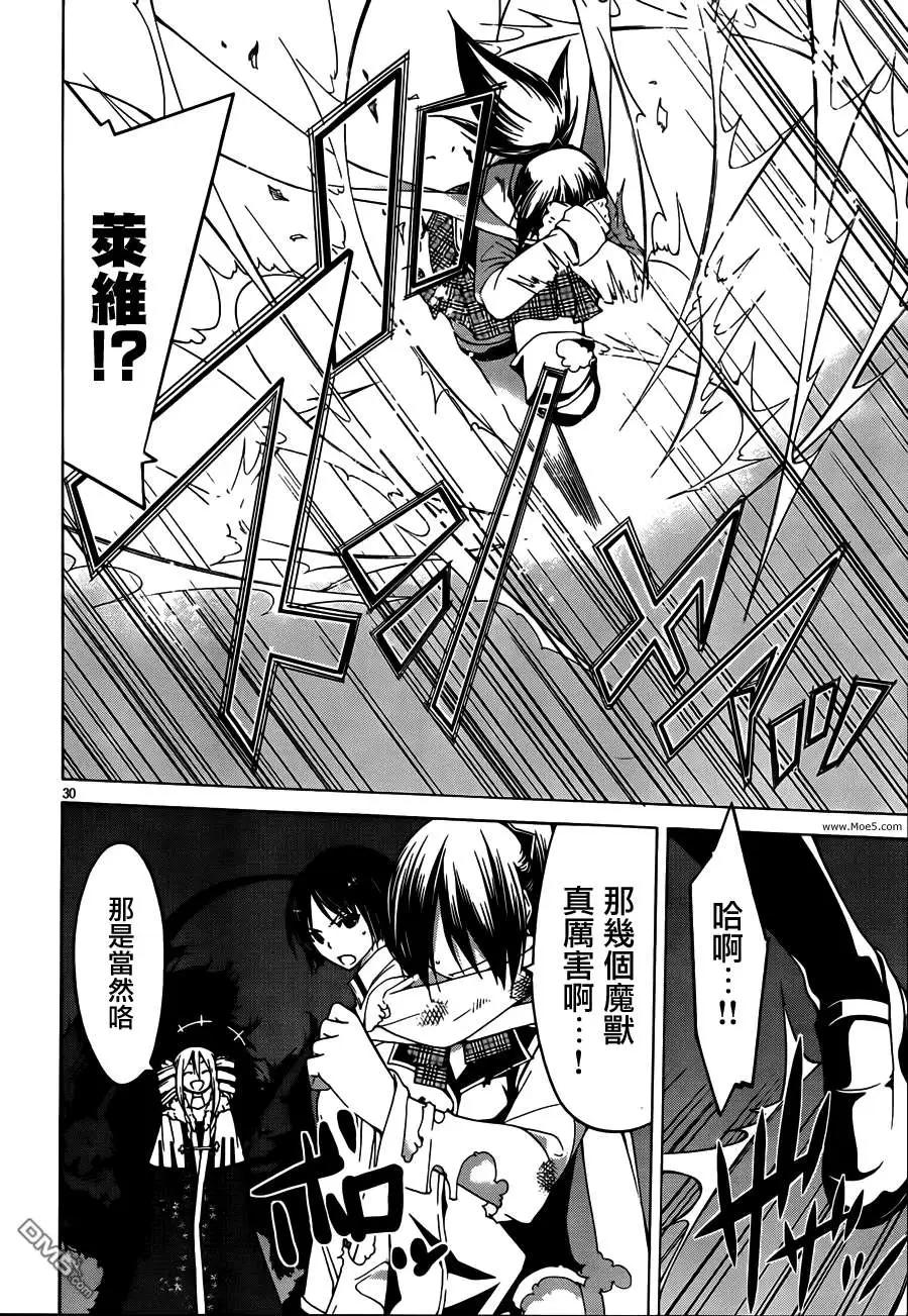 第 29 页