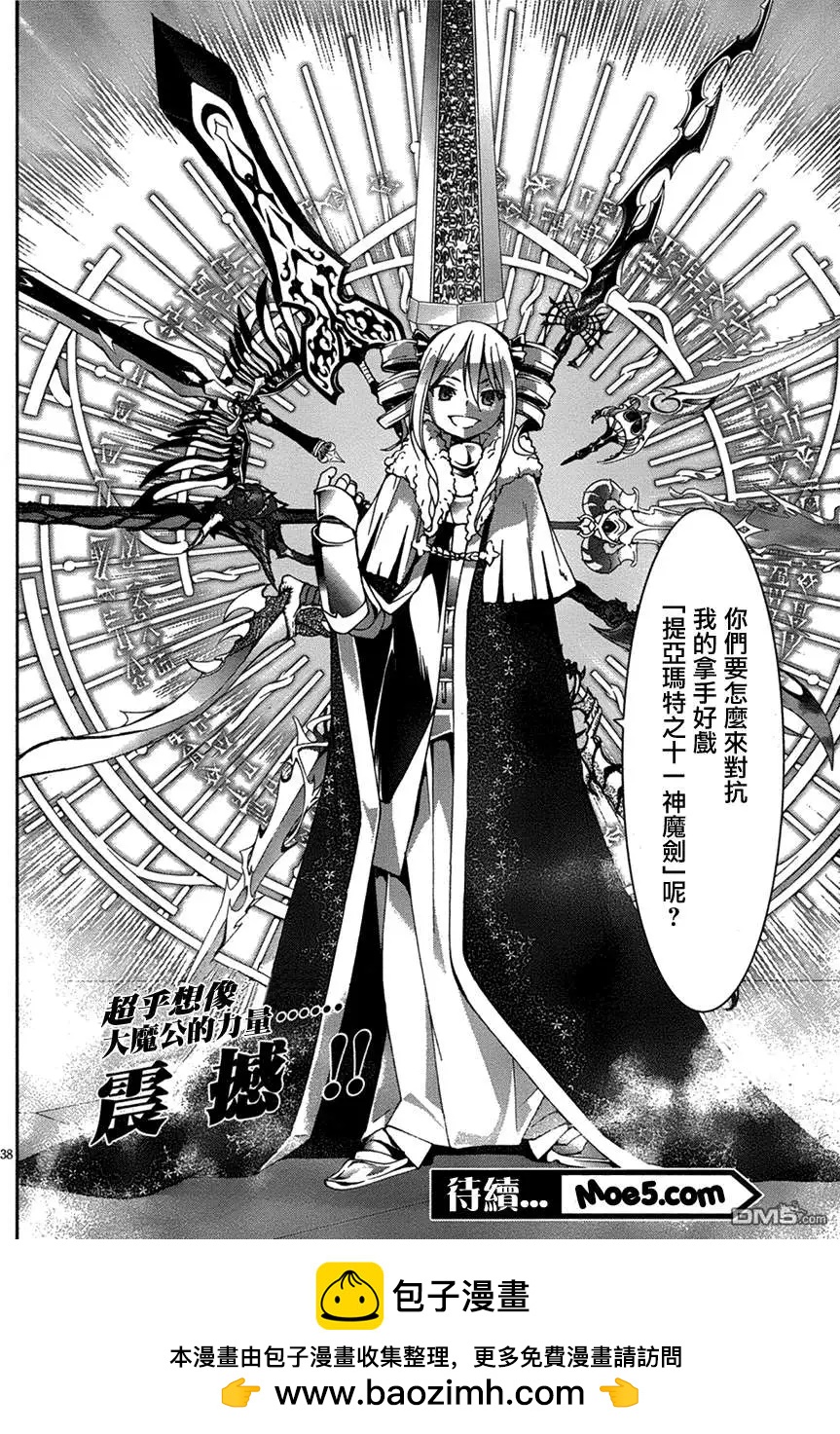 第 37 页