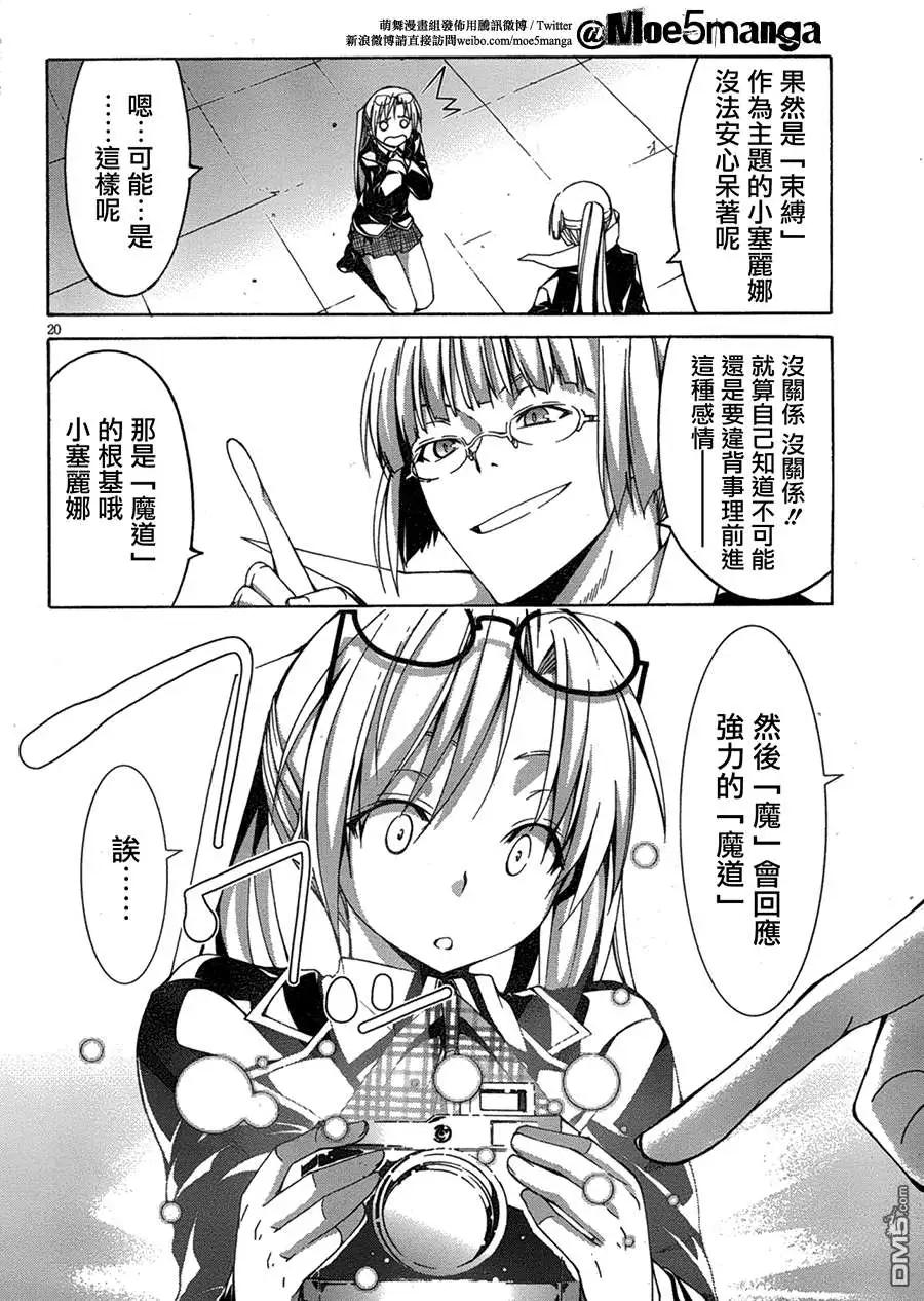 第 20 页