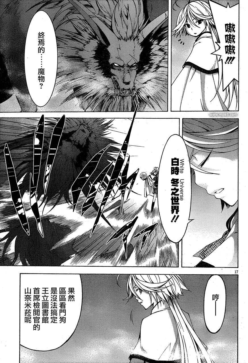 第 17 页