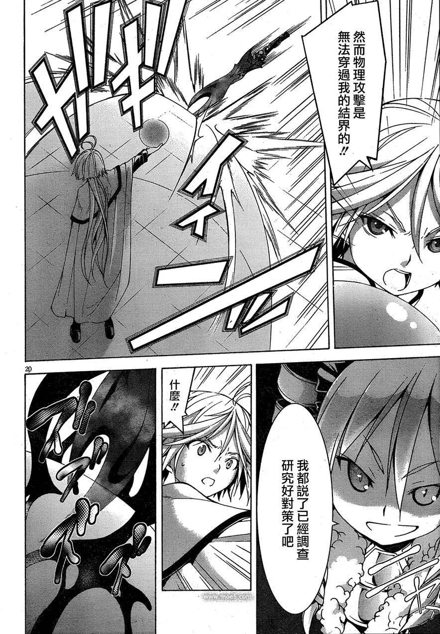 第 20 页
