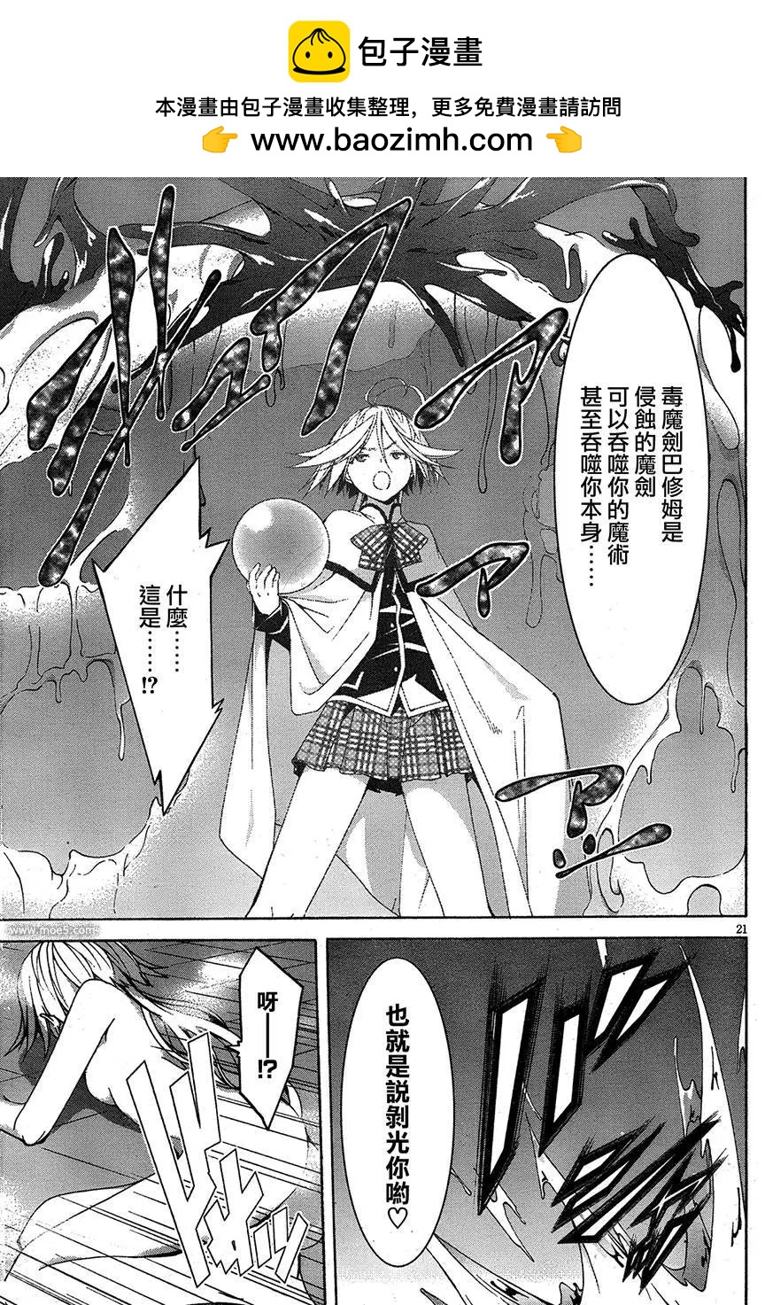 第 21 页