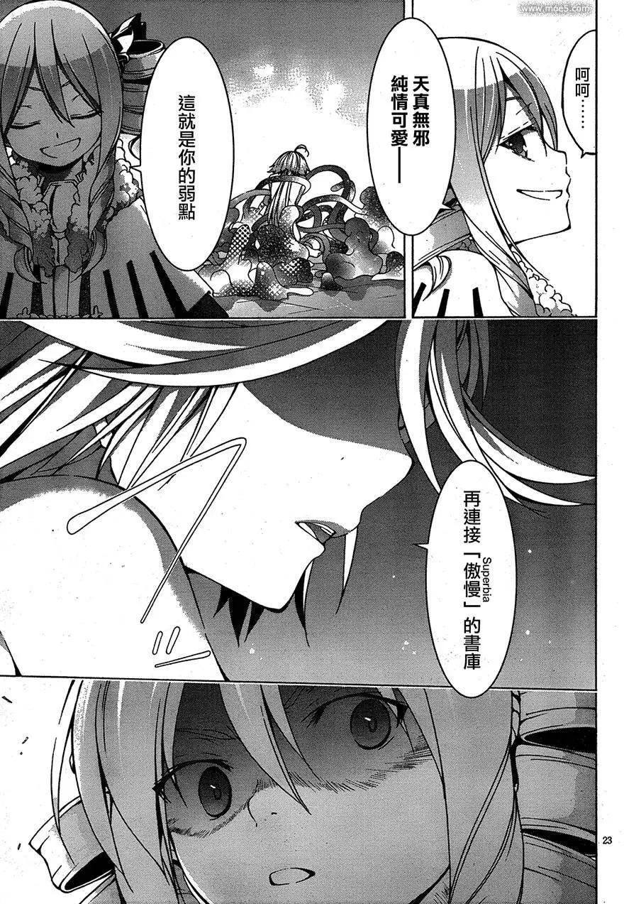 第 23 页