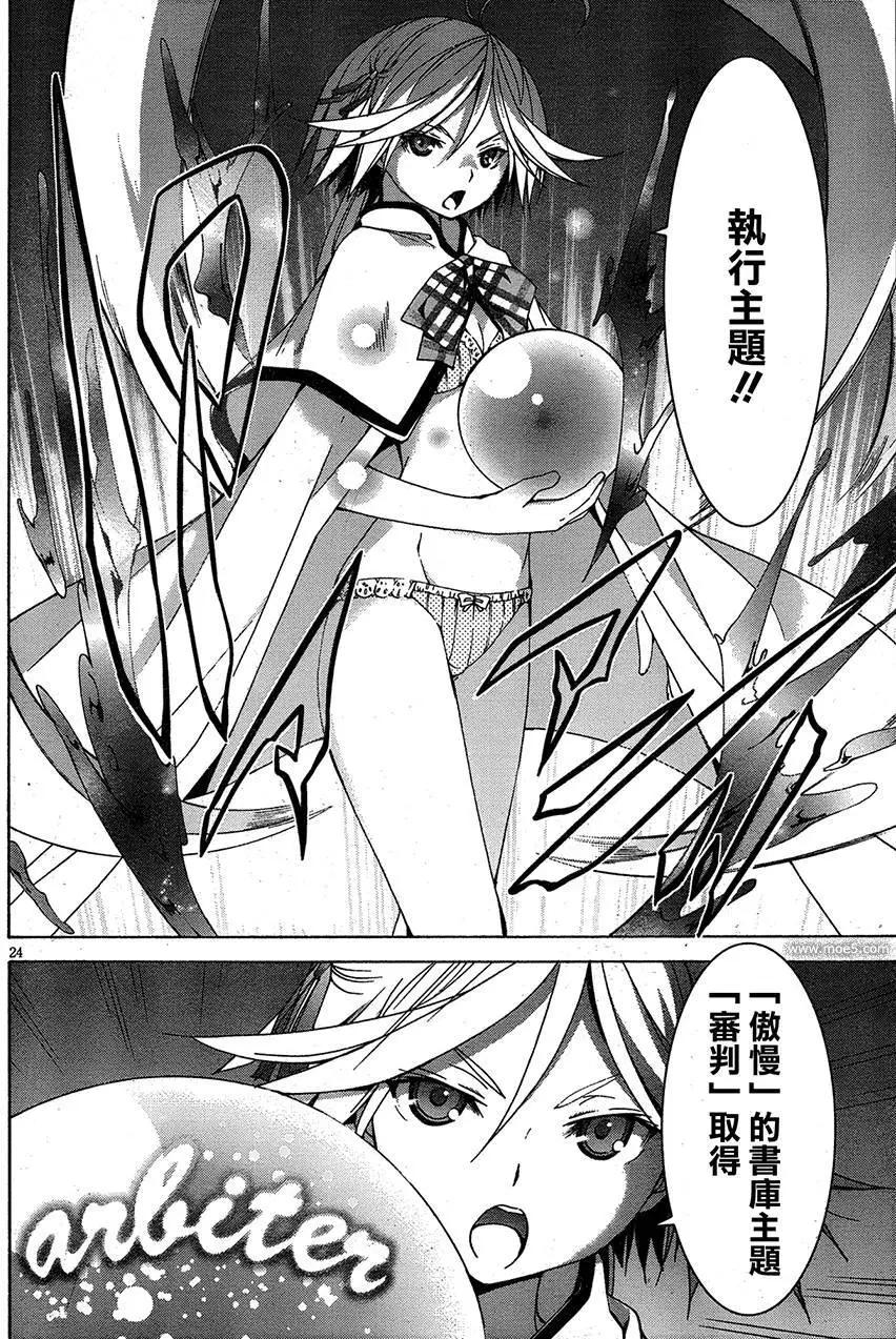 第 24 页