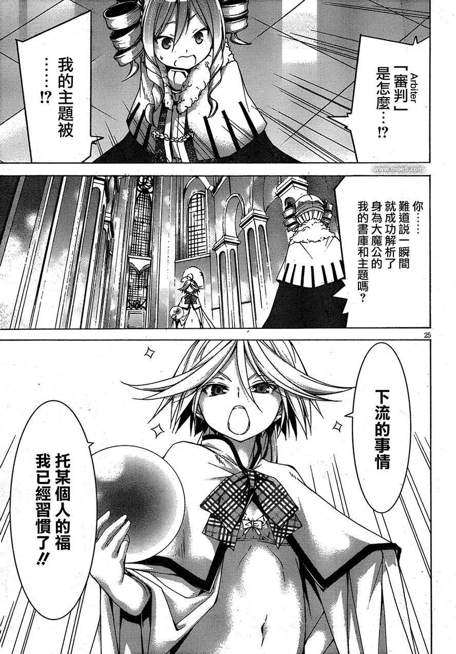 第 25 页