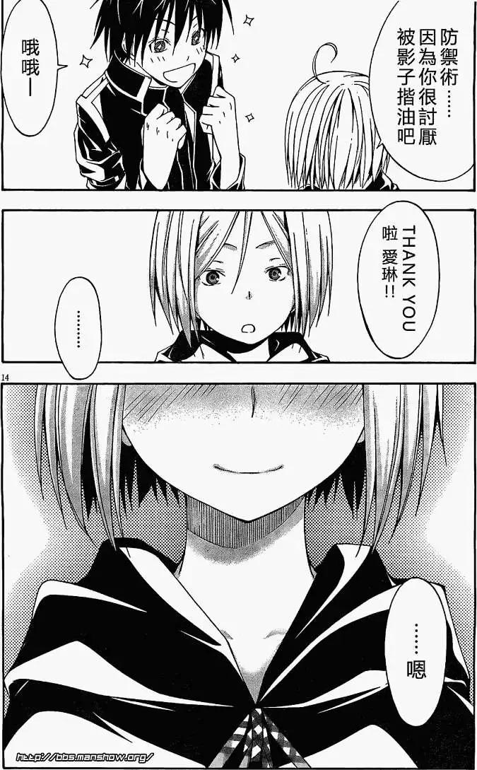 第 14 页