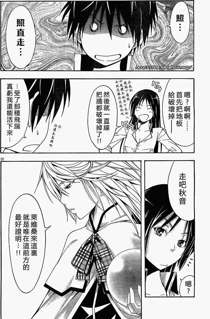 第 20 页