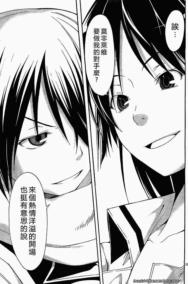 第 23 页