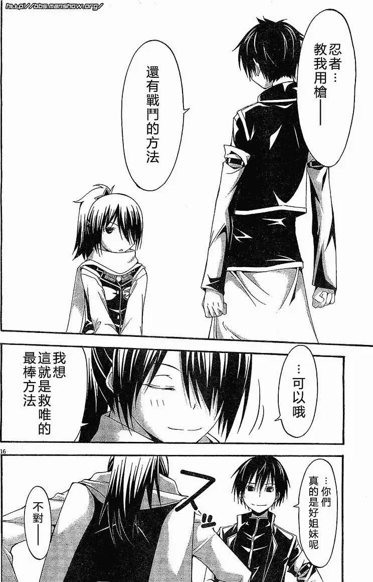 第 16 页