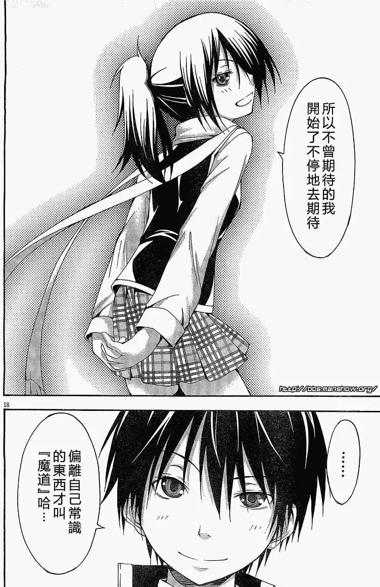 第 18 页