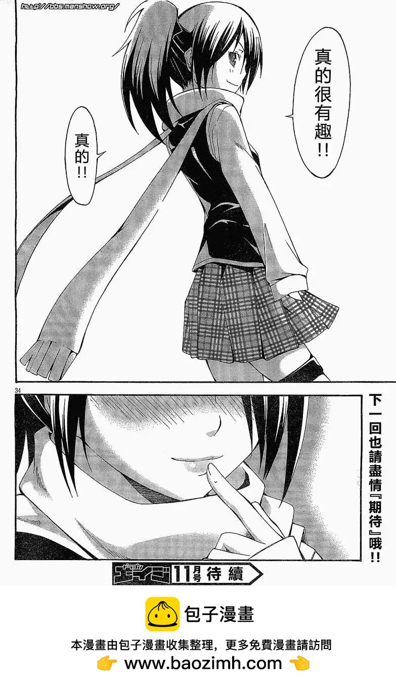 第 33 页