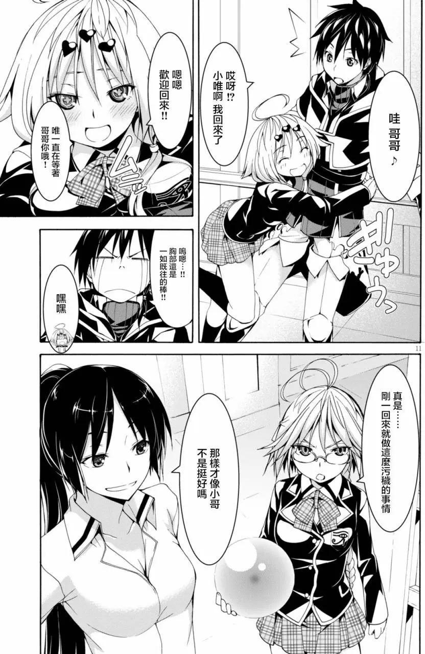 第 11 页