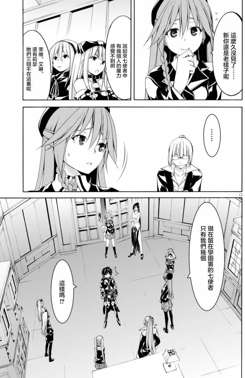第 13 页