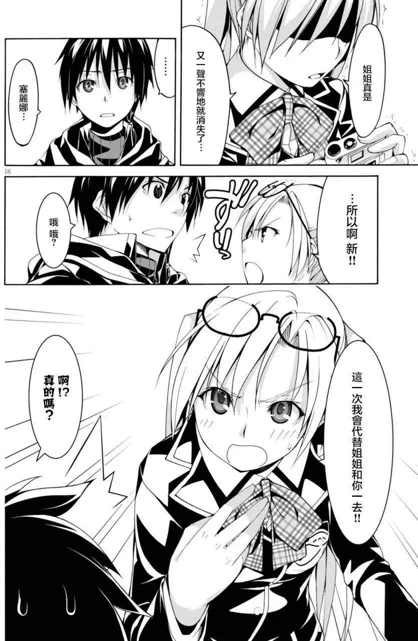 第 16 页