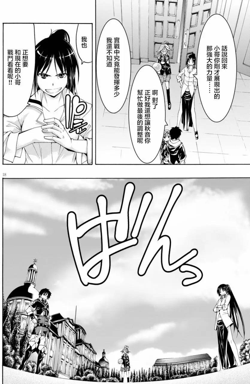第 18 页