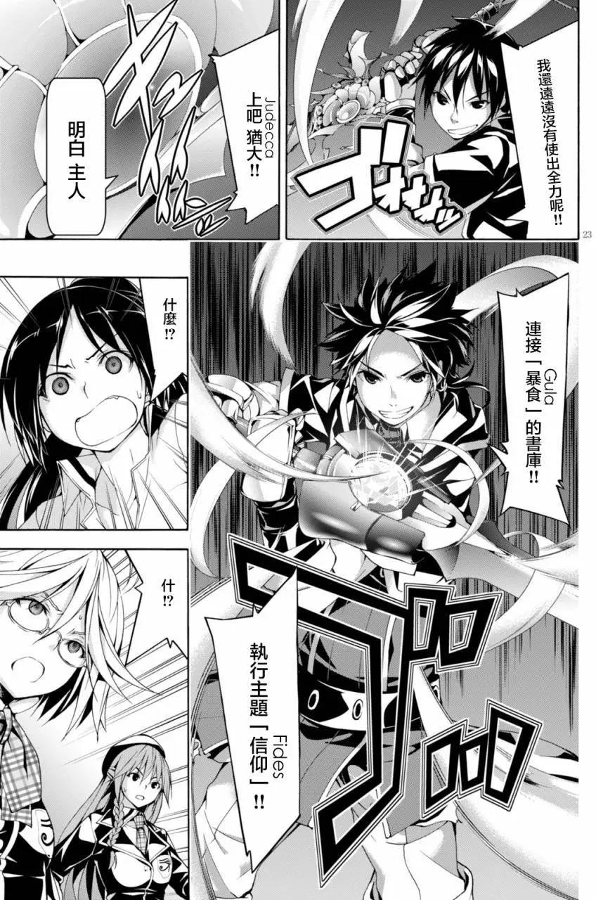 第 23 页
