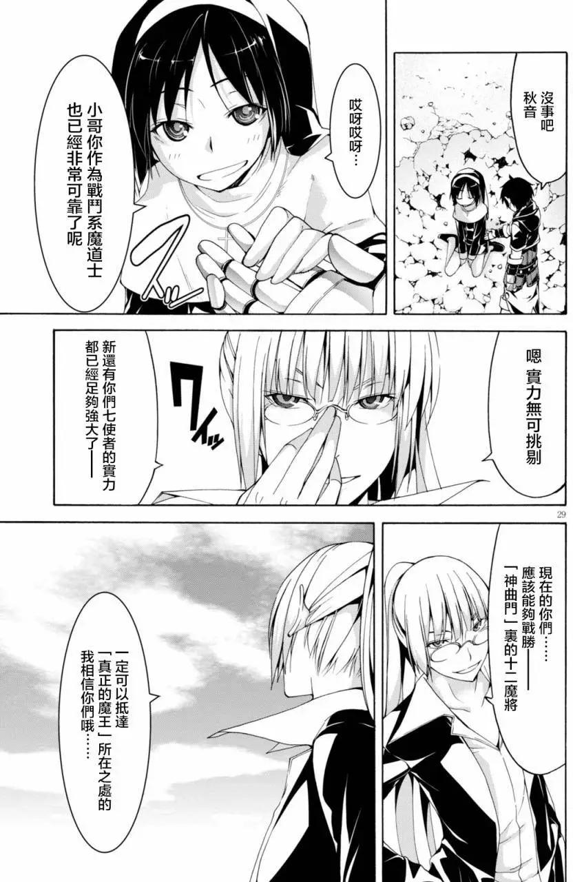 第 29 页