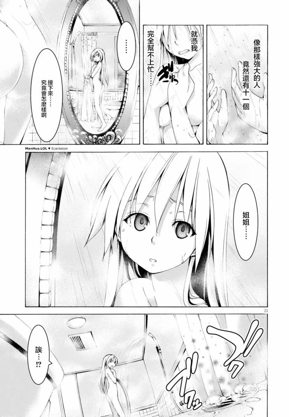 第 20 页