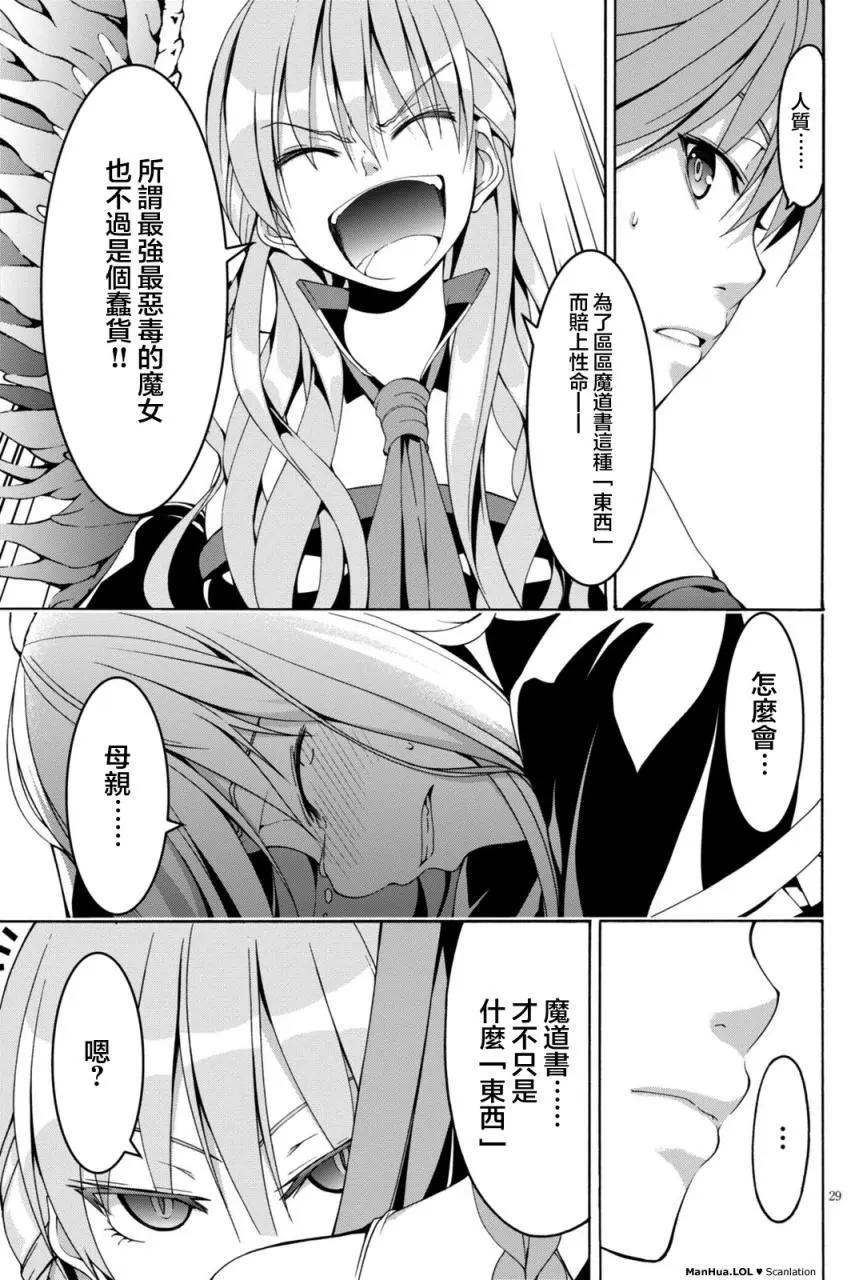 第 28 页