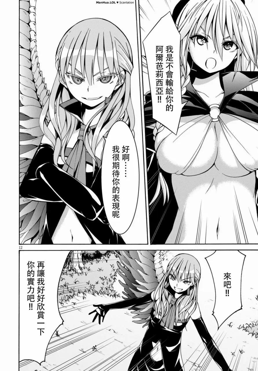第 12 页