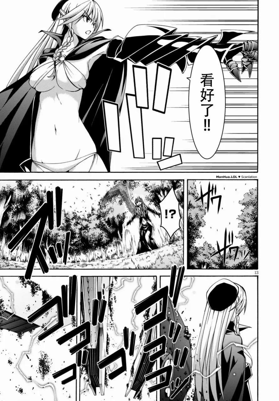 第 13 页