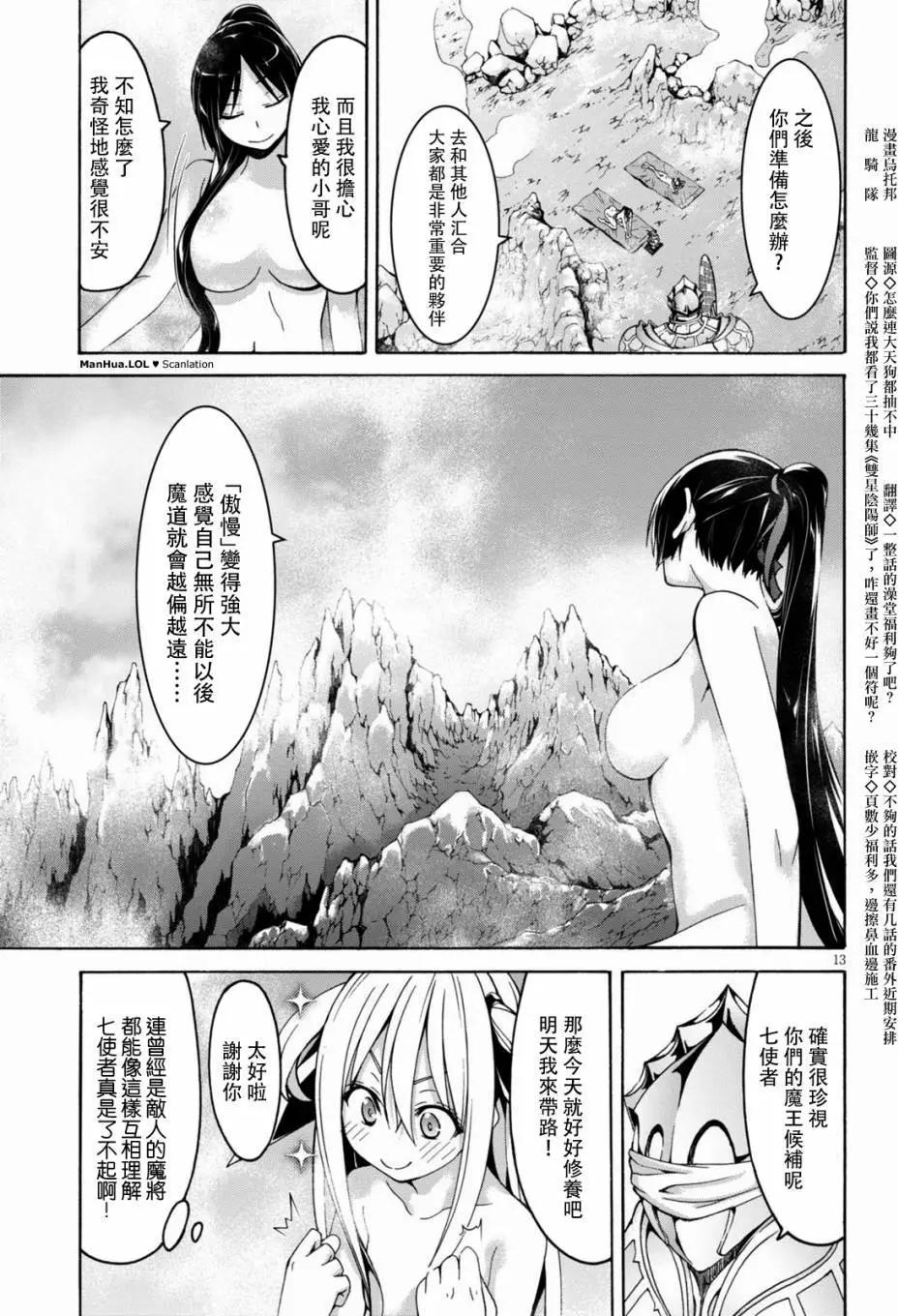 第 13 页