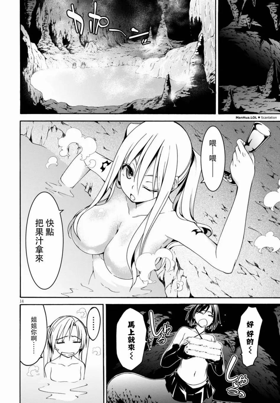 第 14 页